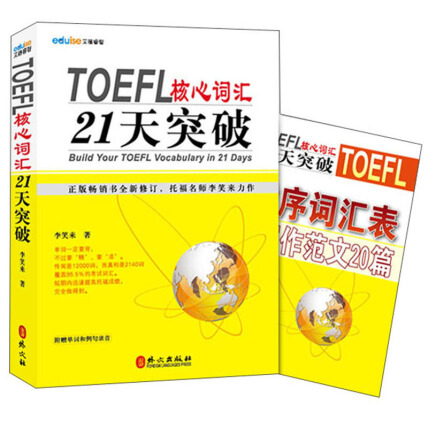 倾尽家产,买下了 10 万枚比特币-李笑来 4 《核心词汇 21 天突破》