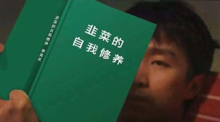 倾尽家产,买下了 10 万枚比特币-李笑来 7 《韭菜的自我修养》